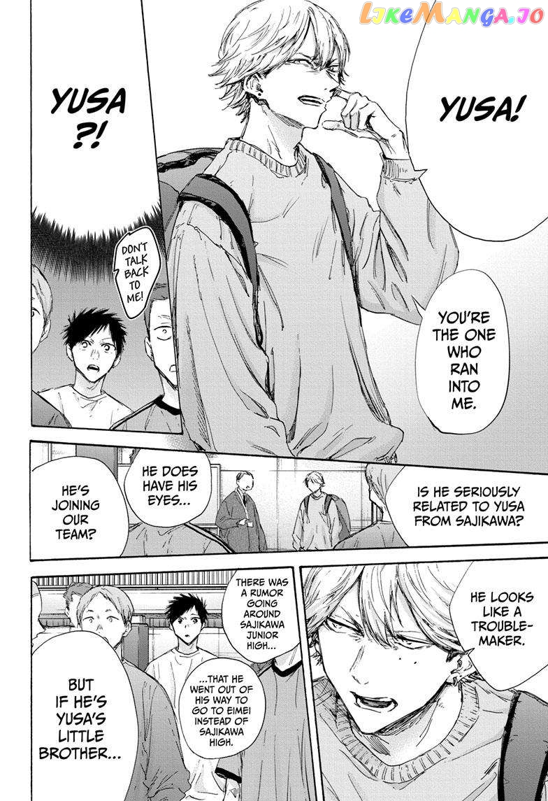 Blue Box, Chapter 120 image 11